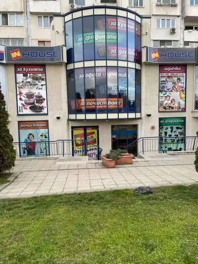 InHouse София, кв. Надежда - Домашни Потреби