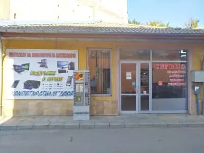 Компютър стил 55