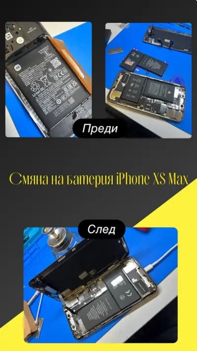 Ремонт на телефони и лаптопи - GSM сервиз София