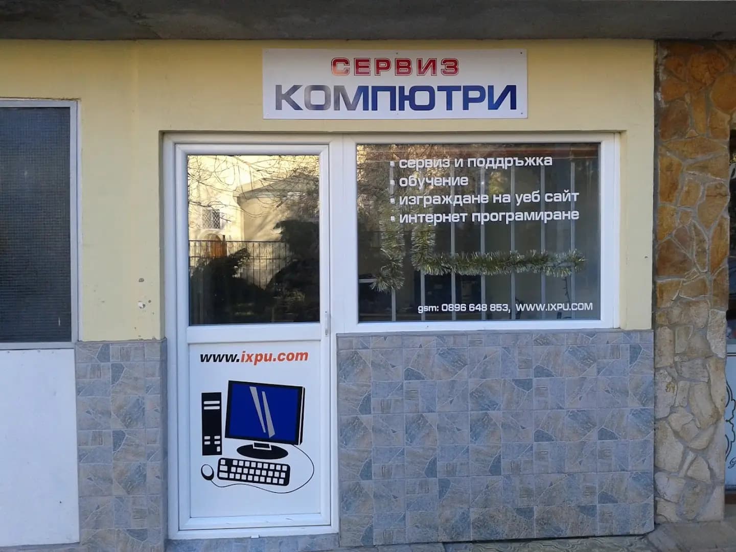 Видеонаблюдение, Заключващи системи и контрол на достъпа, Видео домофони, Компютърен сервиз, , Компютри втора употреба