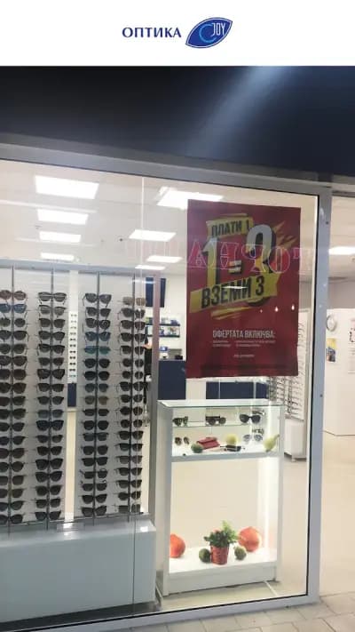 Joy Optics