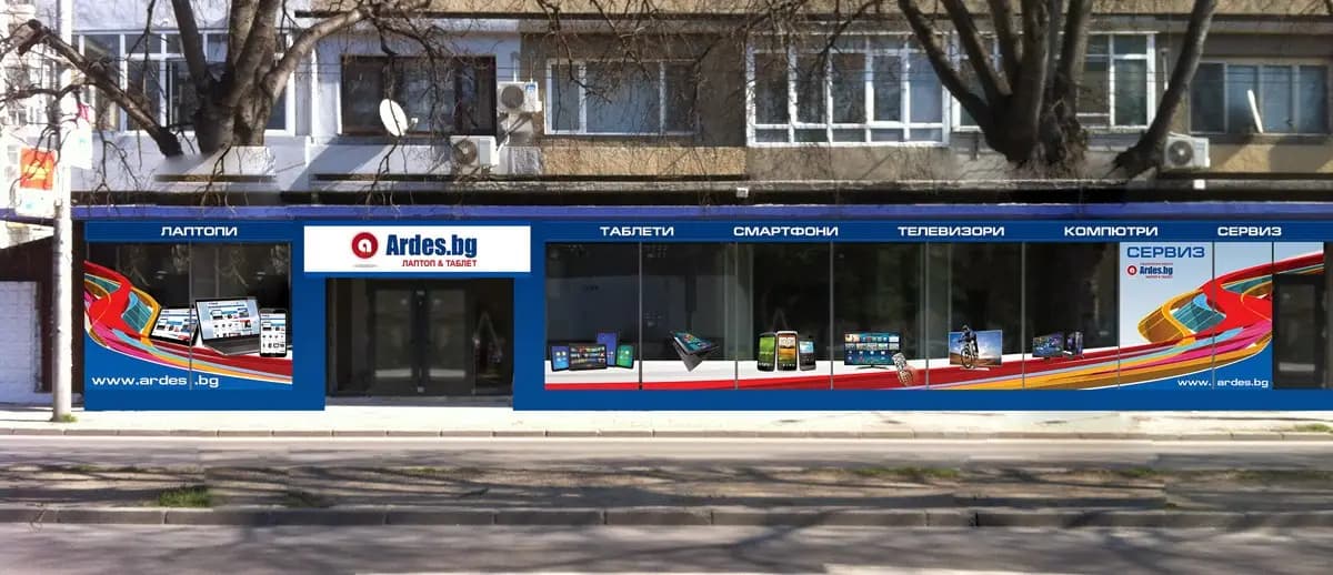 Сервизен център Ardes.bg - Варна