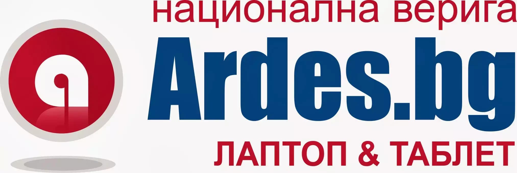 Сервизен център Ardes.bg