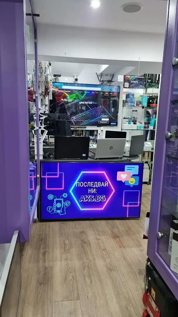 aks.bg - Вашият компютърен специалист - Сервизен център 1