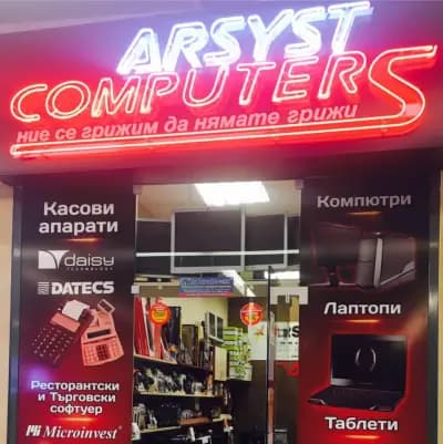 ARSYST Компютърс