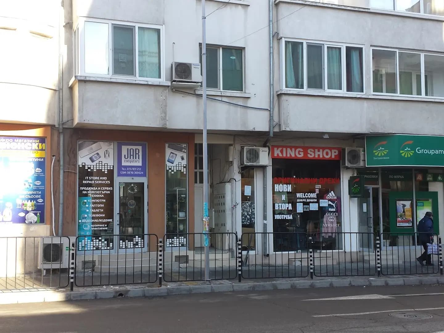 ЖАР Компютърс