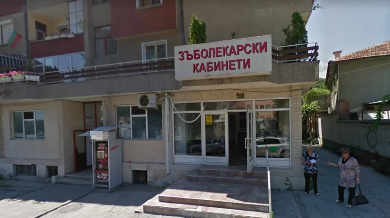 Стоматологичен кабинет Д-Р СТАНИШЕВА