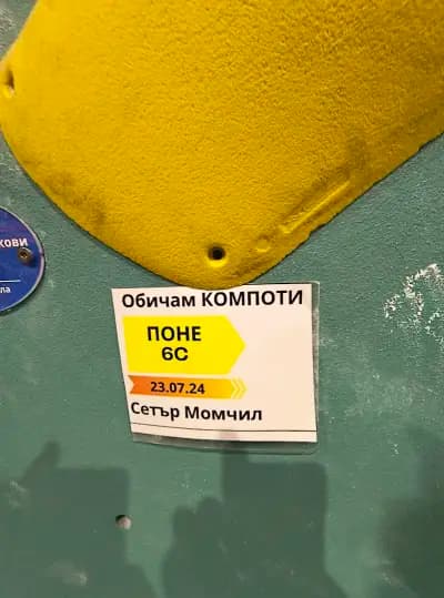Зала за катерене и бадминтон Люлин
