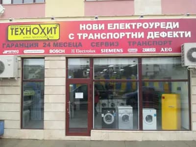 Фешън шпед