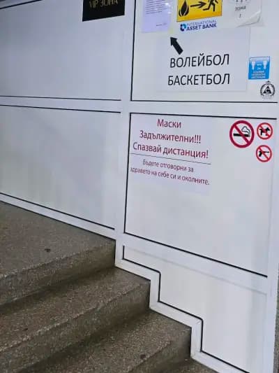 Волейболен клуб „Славия“ – София