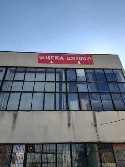 ЦСКА Джудо Клуб