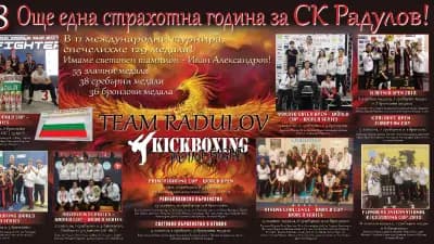 Зала СК ЮМАЙ-РАДУЛОВ