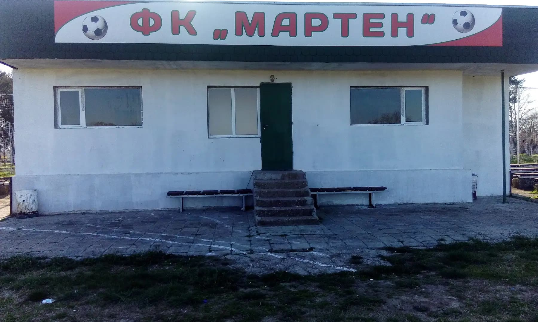 Стадион Мартен