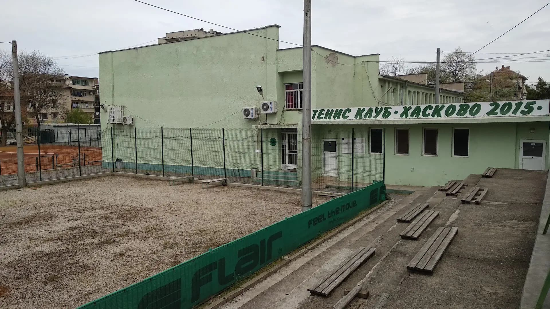 Тенис клуб "Хасково 2015"
