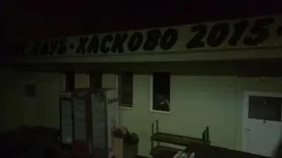 Тенис клуб "Хасково 2015"