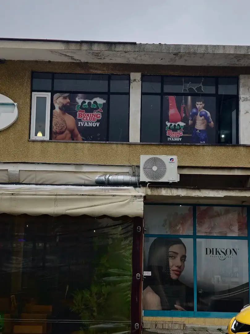 Ivanov"boxing & fitnes"