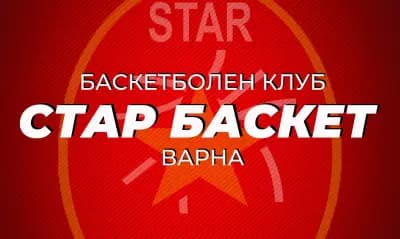 STAR BASKET