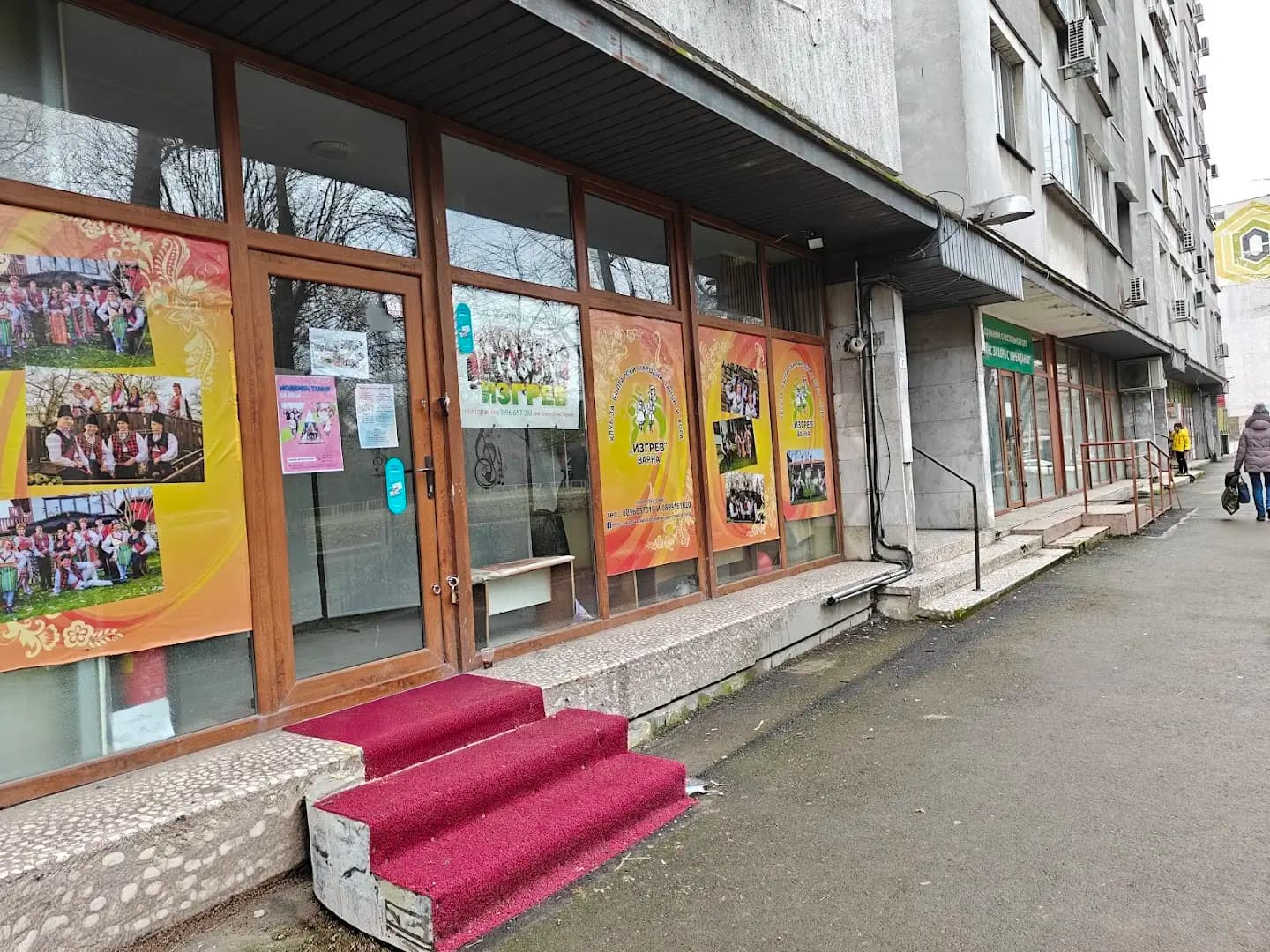 Клуб за български народни танци "Изгрев"