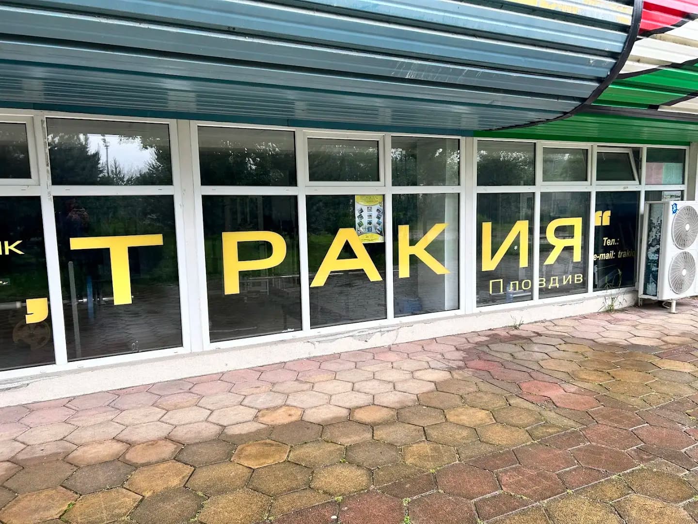 Спортен клуб по кану Тракия