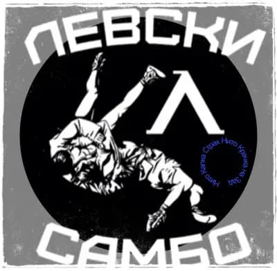 CK Club Sambo Levski