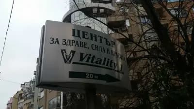 Виталити 1