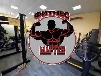 Фитнес Мартен