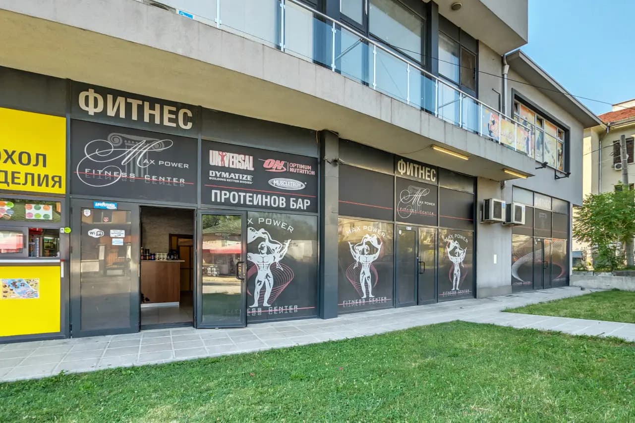 Фитнес Център MAX POWER