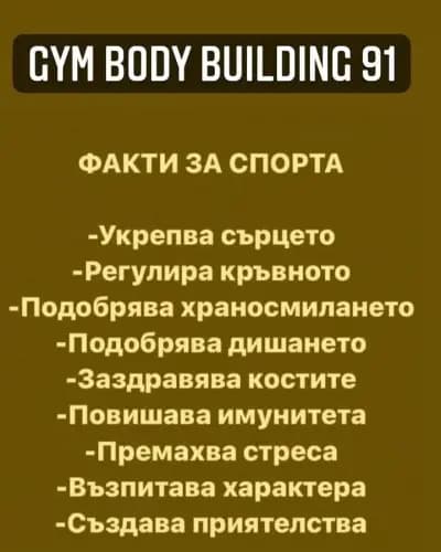 Фитнес BodyBuilding 91