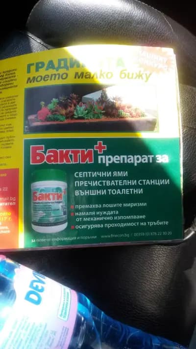 Петрол