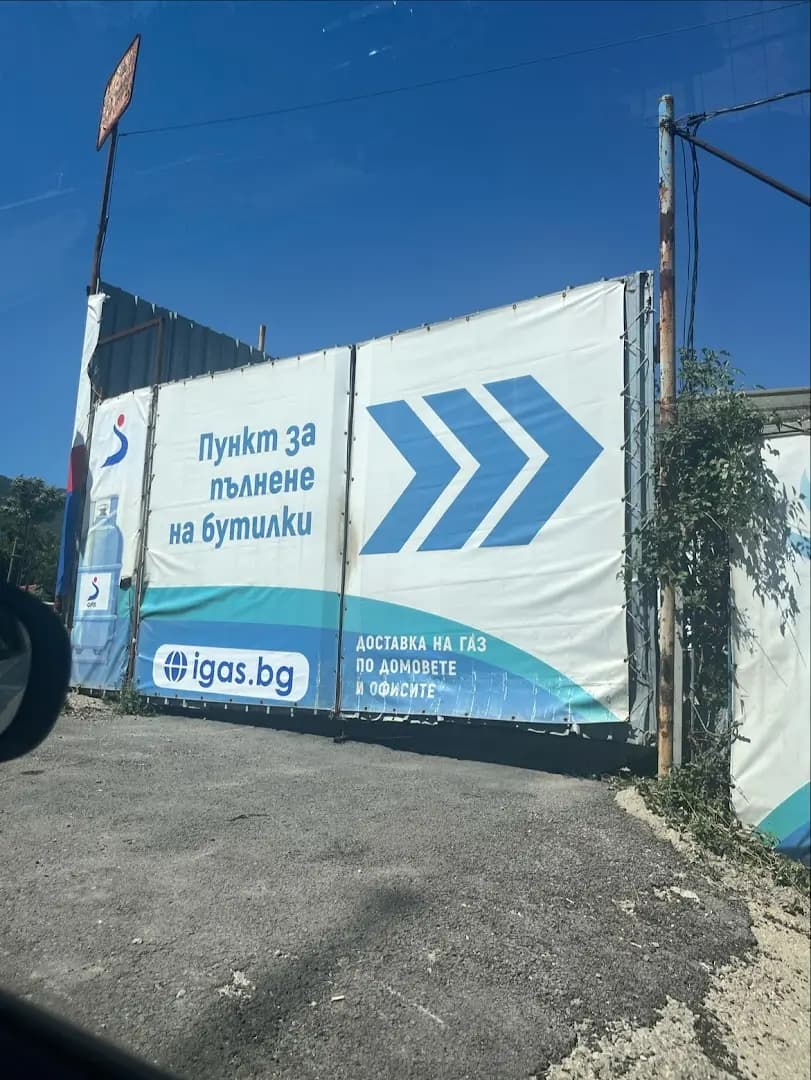 Бояна