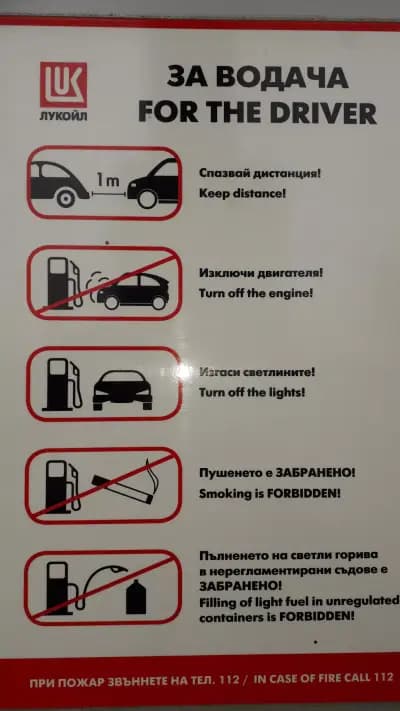 Лукойл