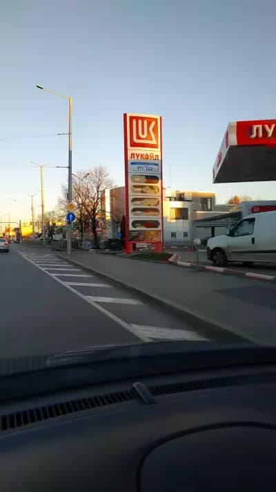 ЛУКОЙЛ