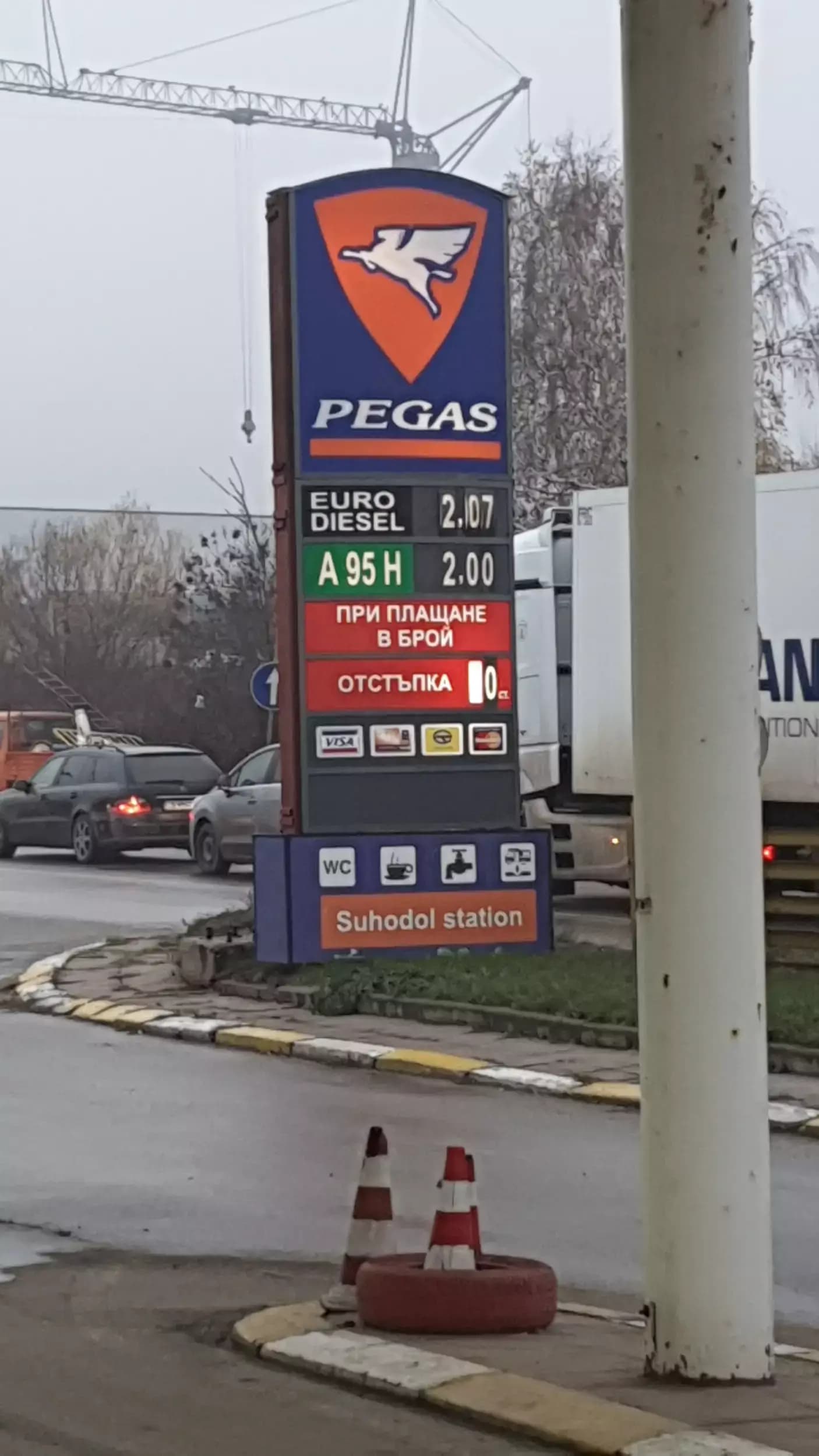 Petrol Pegas