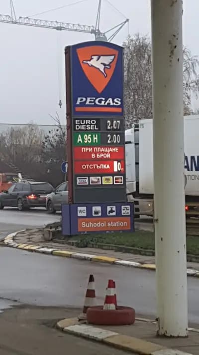 Petrol Pegas