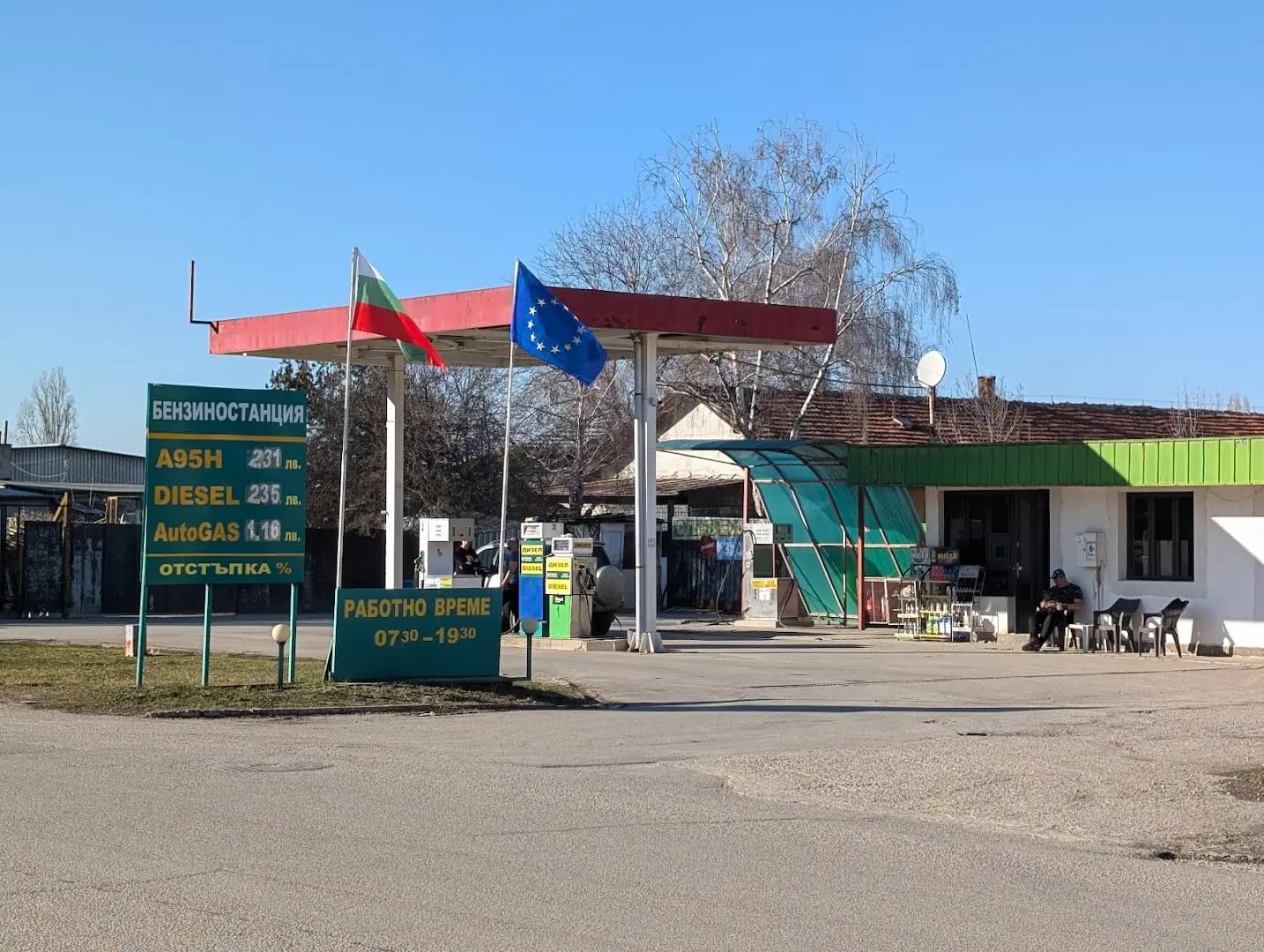 Вайкрос Ойл