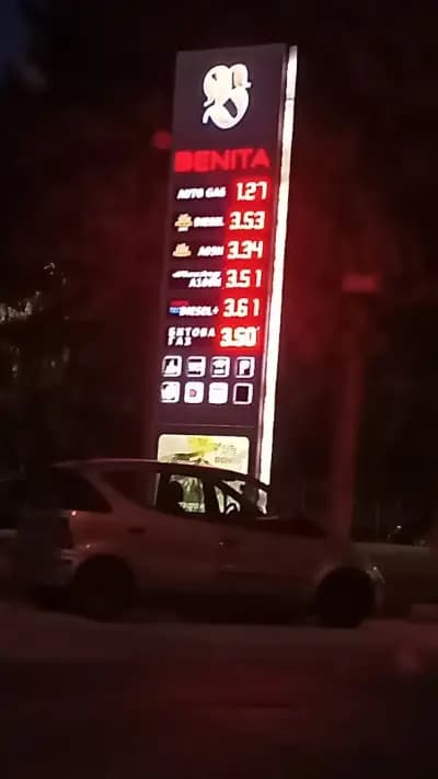 Бензиностанция "Бенита", град Русе