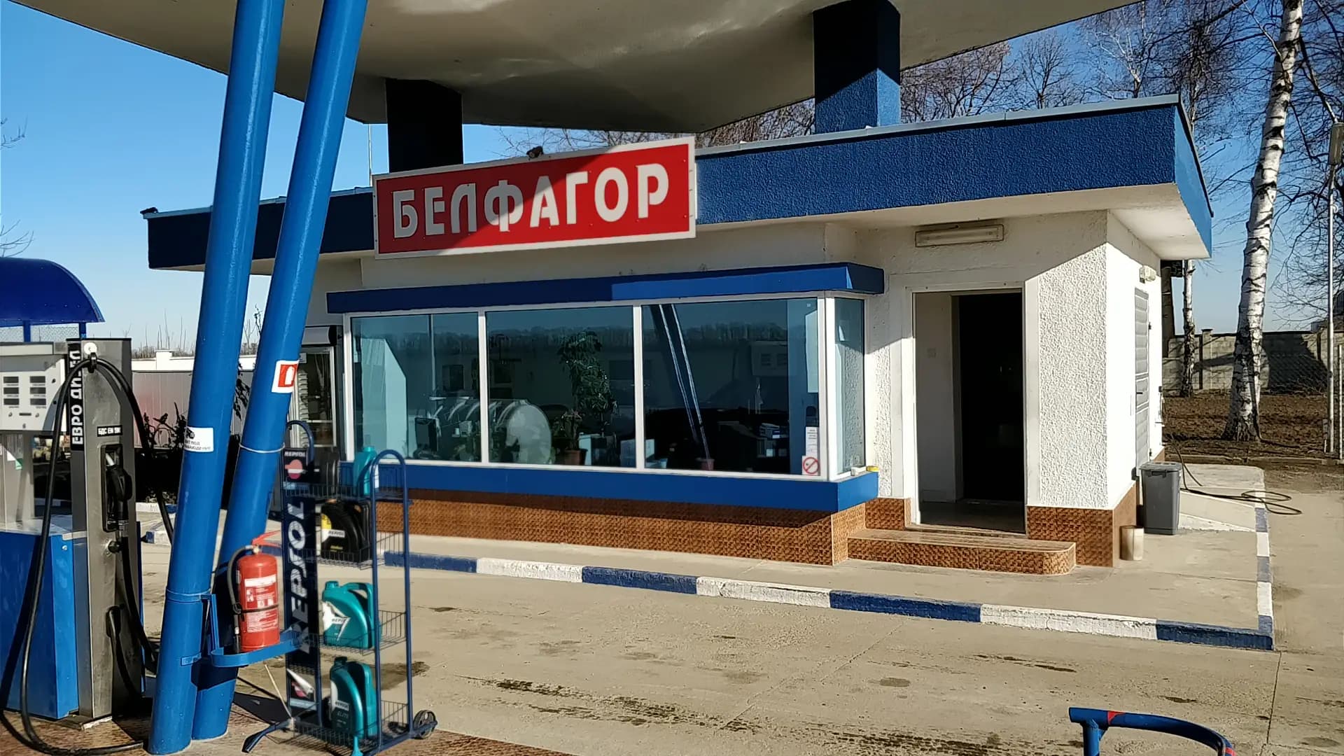 Бензиностанция БЕЛФАГОР