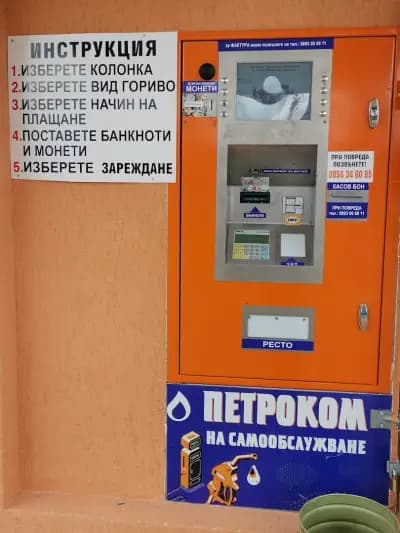 Петроком