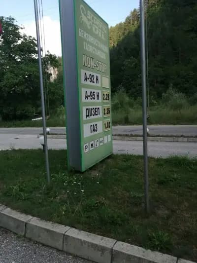 Petrol/LPG Station "Scorpio Oil"