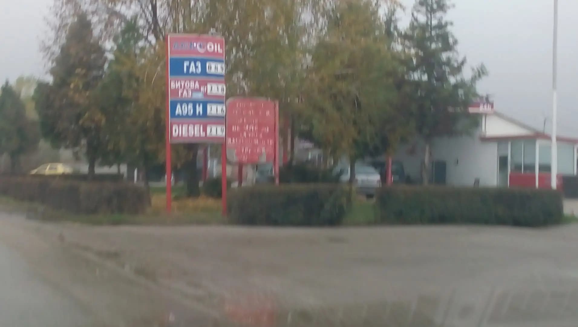 Бензиностанция Agro Oil