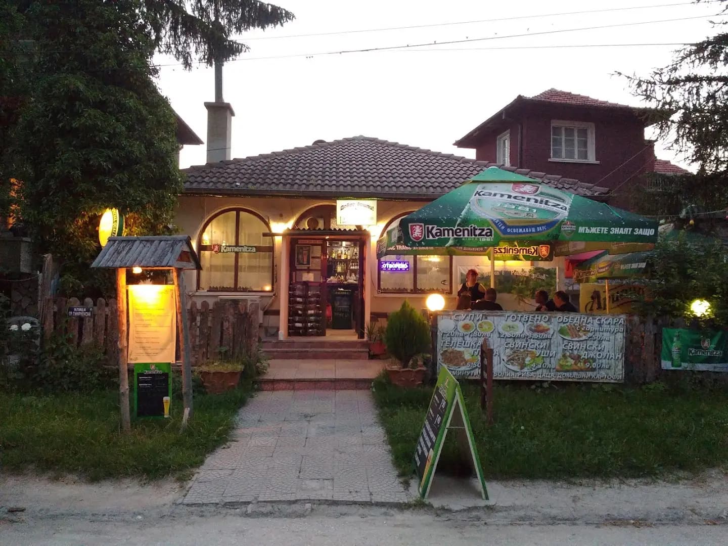 Райски Кът ОТВОРЕНО