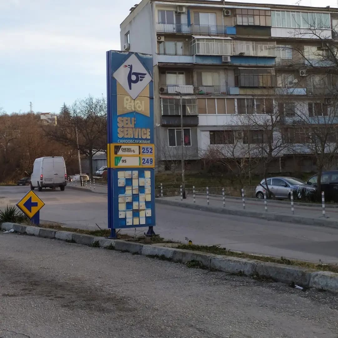 Петрол самообслужване
