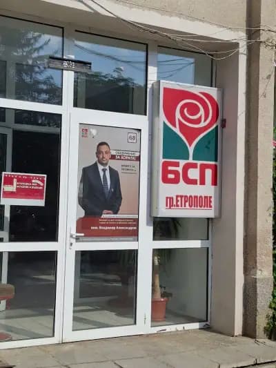 Пазара на Етрополе