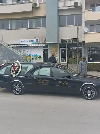 Траурна агенция Анубис Велико Търново