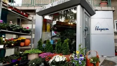 Цветя, сувенири и опаковки Еверест