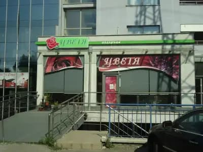 Цветя, подаръци Любимка