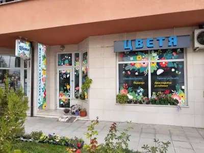 Цветарски магазин Камбанка