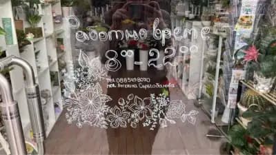 Fantasia Flower Shop Sunny Beach-Доставка