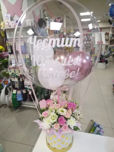 Party center BOBY BON и Магазин за цветя