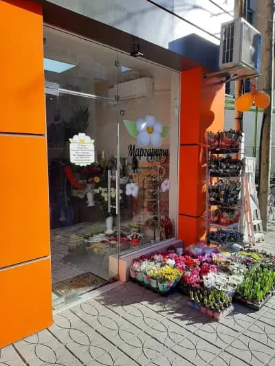 Цветарски магазин "Маргарита"